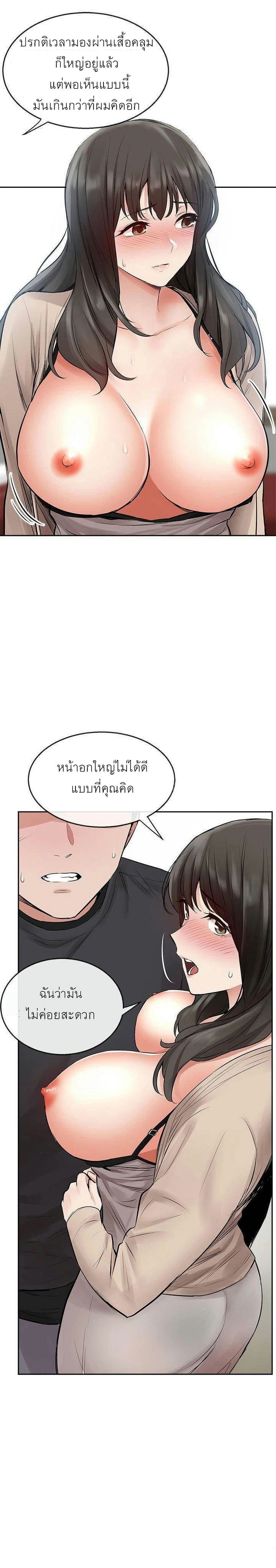 โปรดเก็บเป็นความลับ 2 ภาพ 11