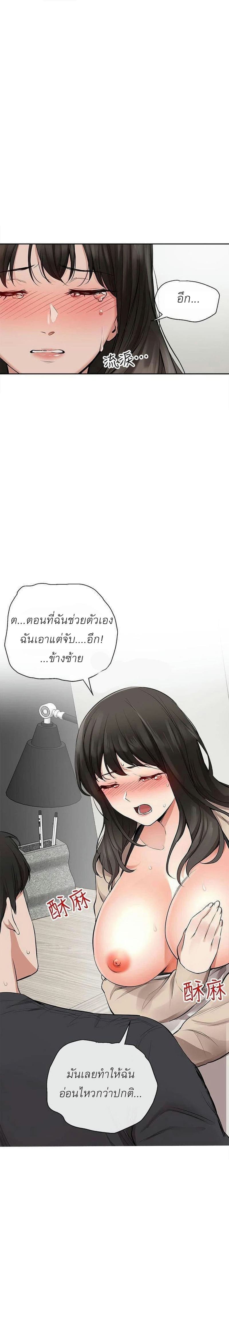 โปรดเก็บเป็นความลับ 2 ภาพ 17