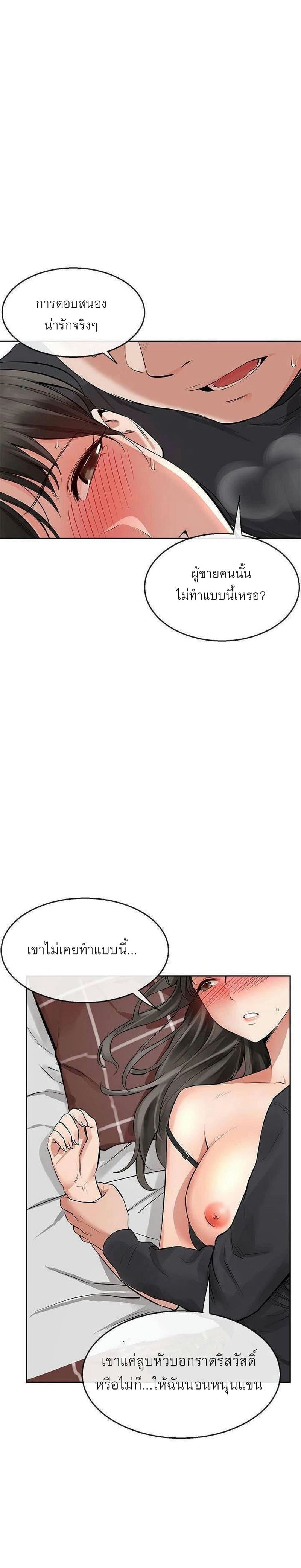 โปรดเก็บเป็นความลับ 2 ภาพ 27