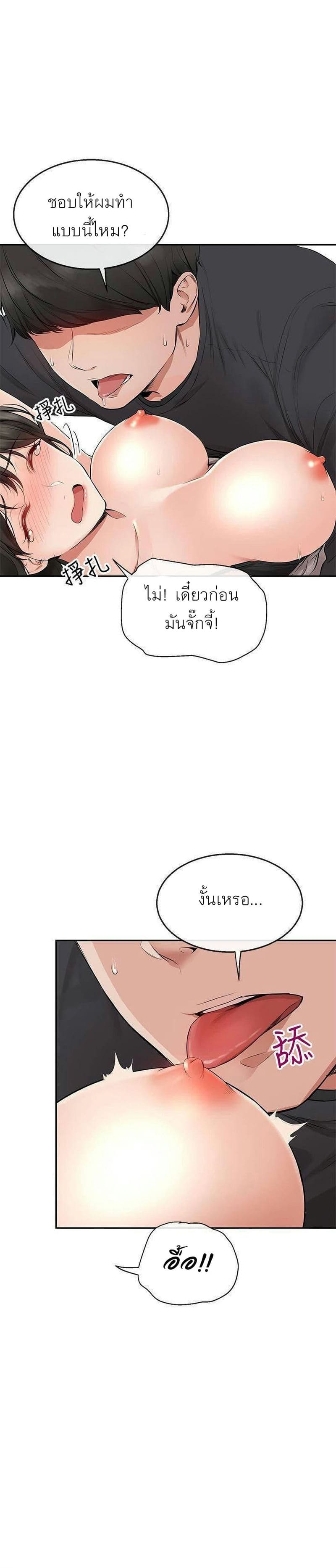 โปรดเก็บเป็นความลับ 2 ภาพ 30