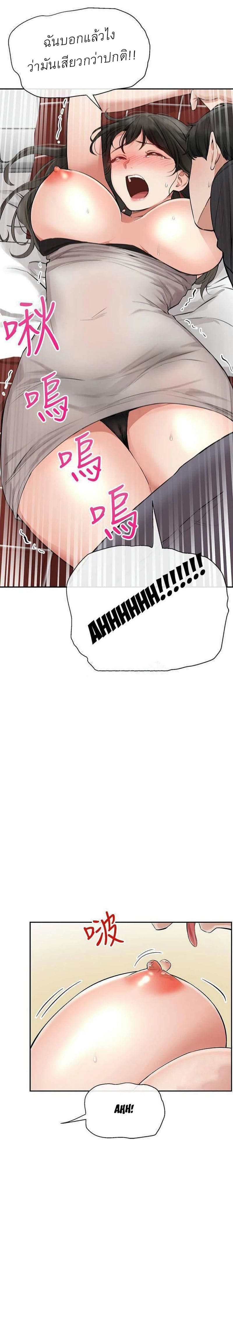 โปรดเก็บเป็นความลับ 2 ภาพ 31