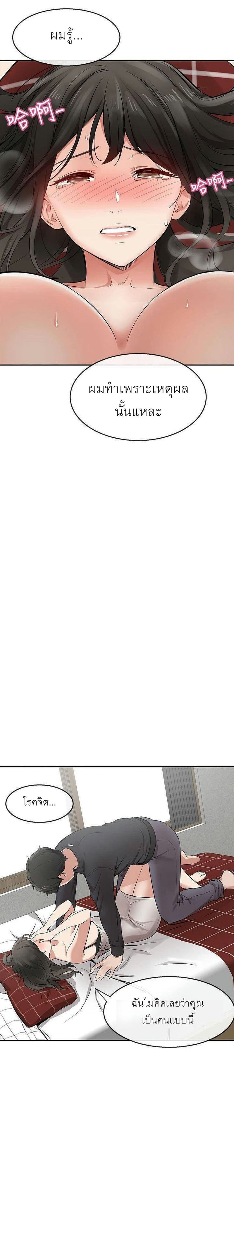 โปรดเก็บเป็นความลับ 2 ภาพ 32