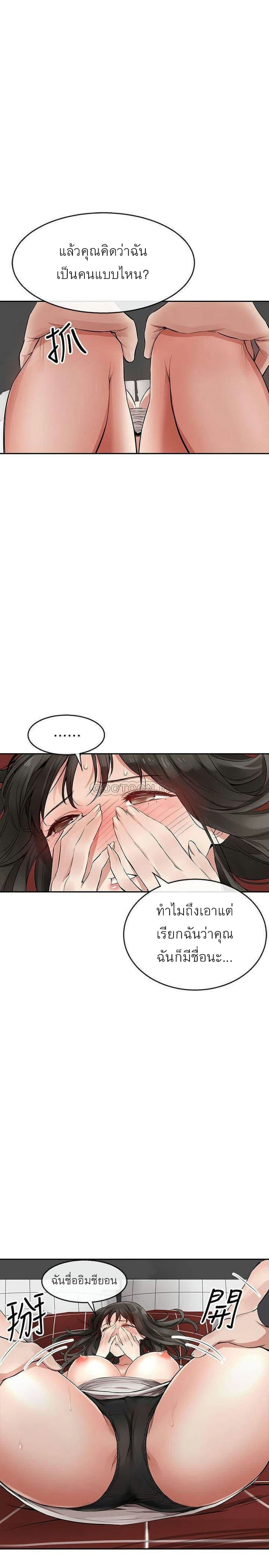 โปรดเก็บเป็นความลับ 2 ภาพ 33