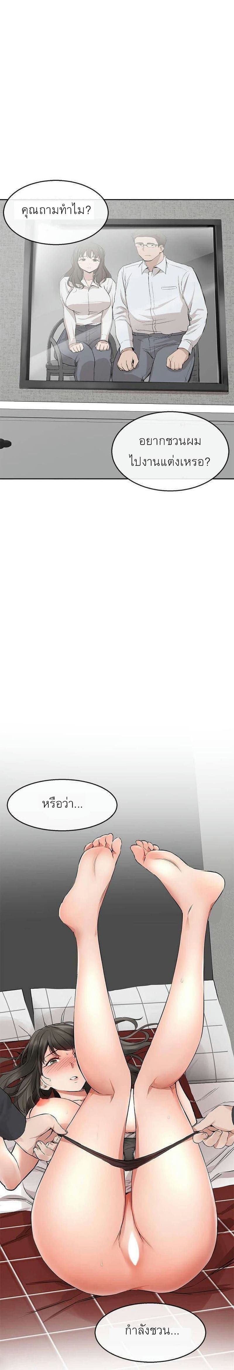 โปรดเก็บเป็นความลับ 2 ภาพ 36
