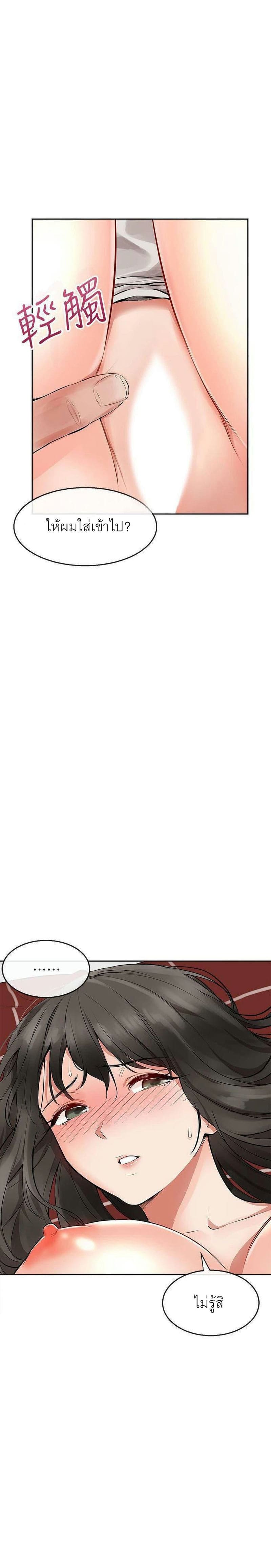 โปรดเก็บเป็นความลับ 2 ภาพ 37