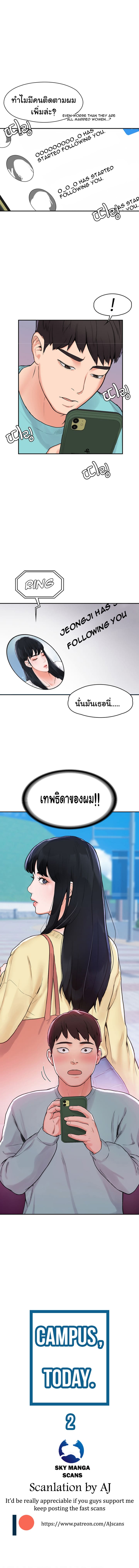 เรื่องวุ่นๆกับหนุ่มดุ้นใหญ่ 2 ภาพ 0