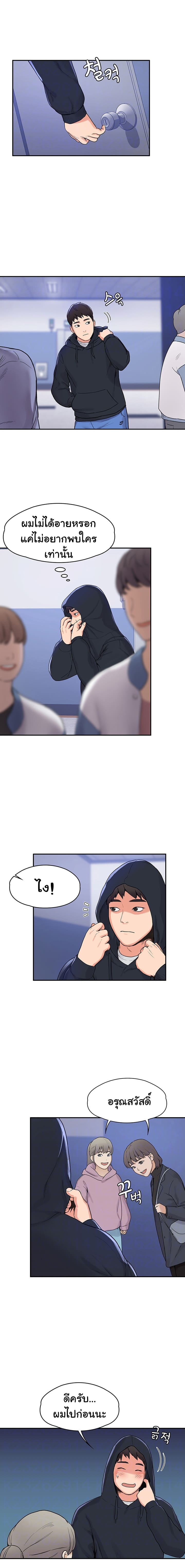 เรื่องวุ่นๆกับหนุ่มดุ้นใหญ่ 2 ภาพ 1