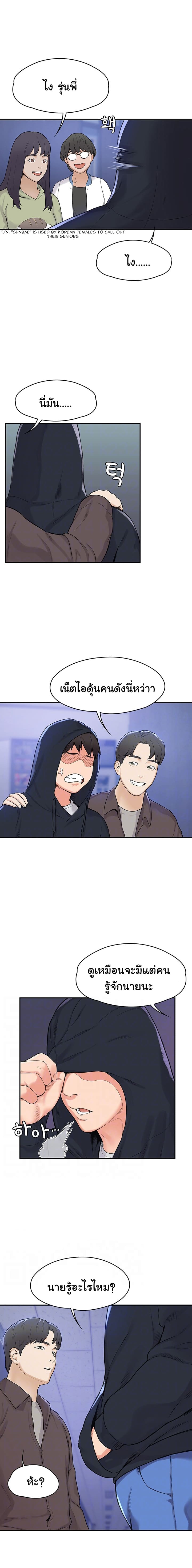 เรื่องวุ่นๆกับหนุ่มดุ้นใหญ่ 2 ภาพ 2