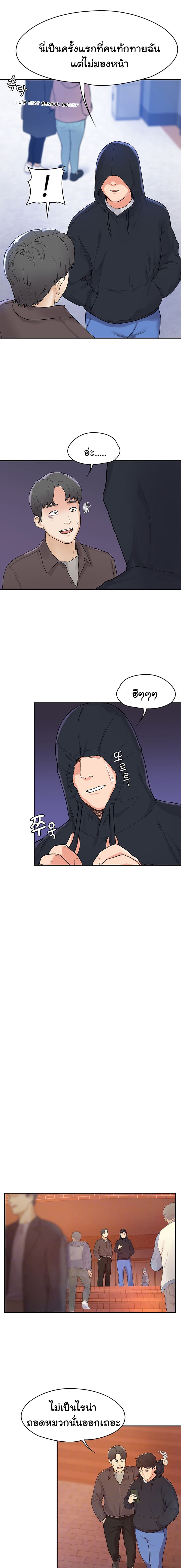 เรื่องวุ่นๆกับหนุ่มดุ้นใหญ่ 2 ภาพ 3