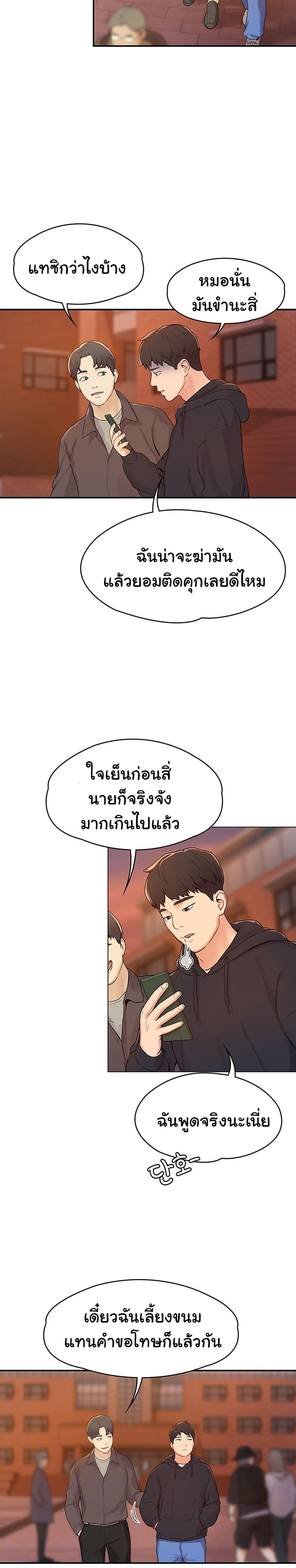 เรื่องวุ่นๆกับหนุ่มดุ้นใหญ่ 2 ภาพ 4