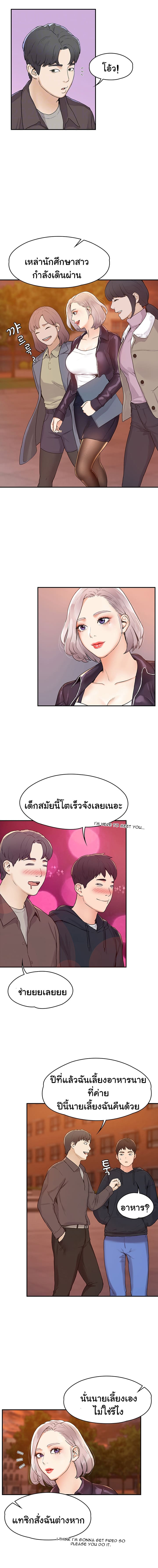 เรื่องวุ่นๆกับหนุ่มดุ้นใหญ่ 2 ภาพ 5