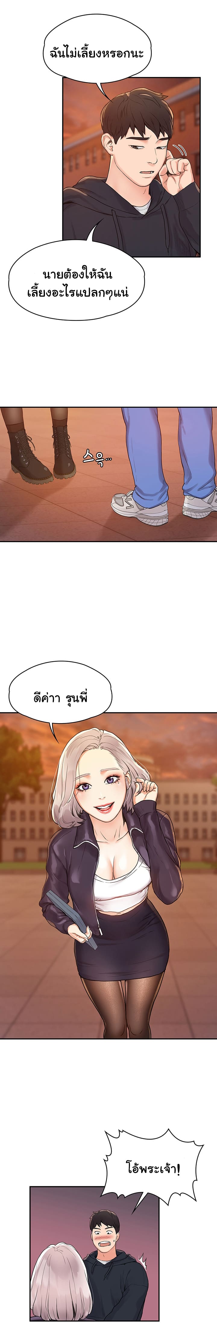 เรื่องวุ่นๆกับหนุ่มดุ้นใหญ่ 2 ภาพ 6
