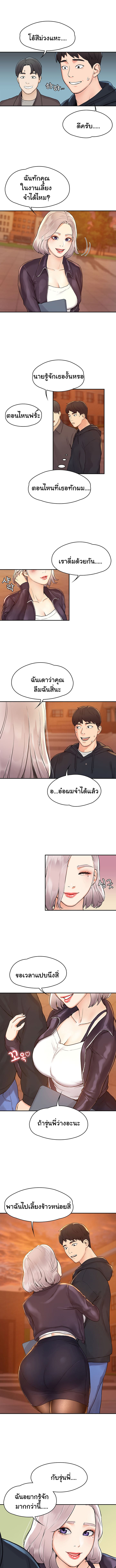 เรื่องวุ่นๆกับหนุ่มดุ้นใหญ่ 2 ภาพ 7