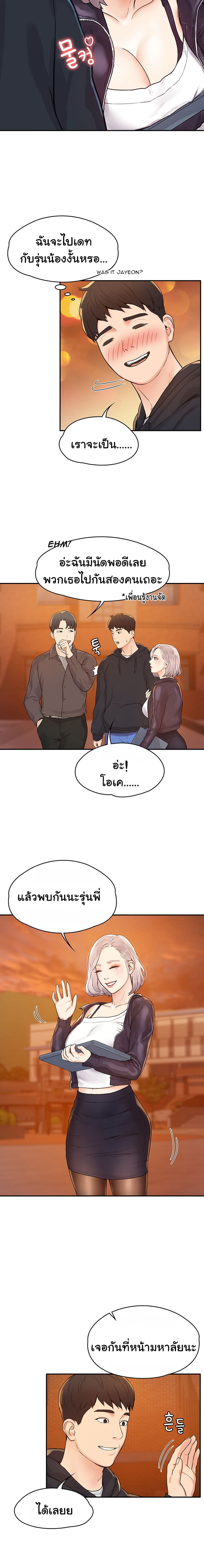 เรื่องวุ่นๆกับหนุ่มดุ้นใหญ่ 2 ภาพ 8