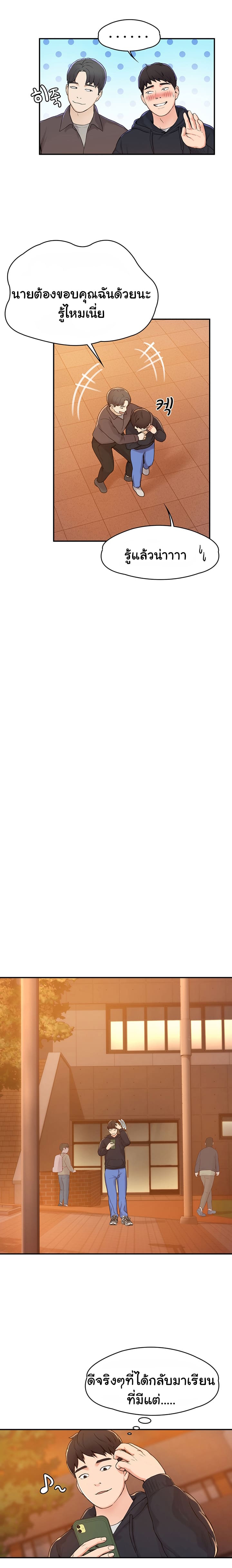 เรื่องวุ่นๆกับหนุ่มดุ้นใหญ่ 2 ภาพ 9