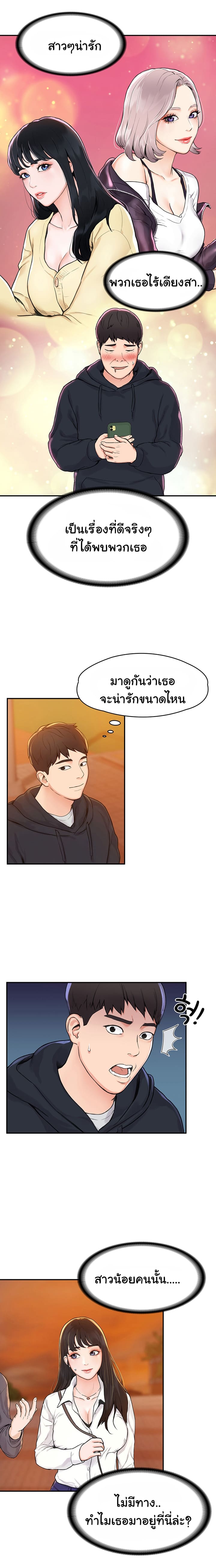 เรื่องวุ่นๆกับหนุ่มดุ้นใหญ่ 2 ภาพ 10