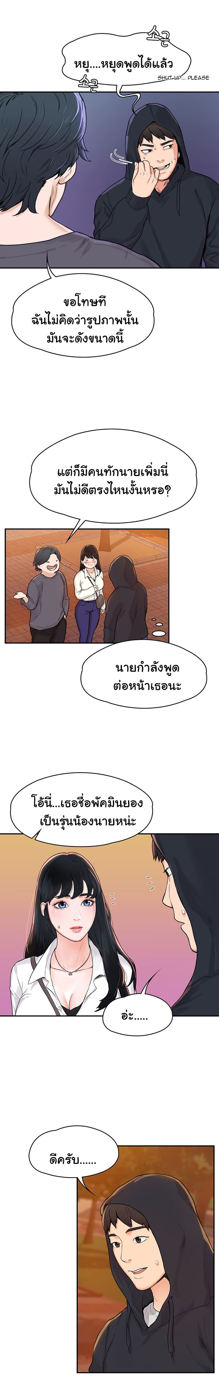 เรื่องวุ่นๆกับหนุ่มดุ้นใหญ่ 2 ภาพ 12