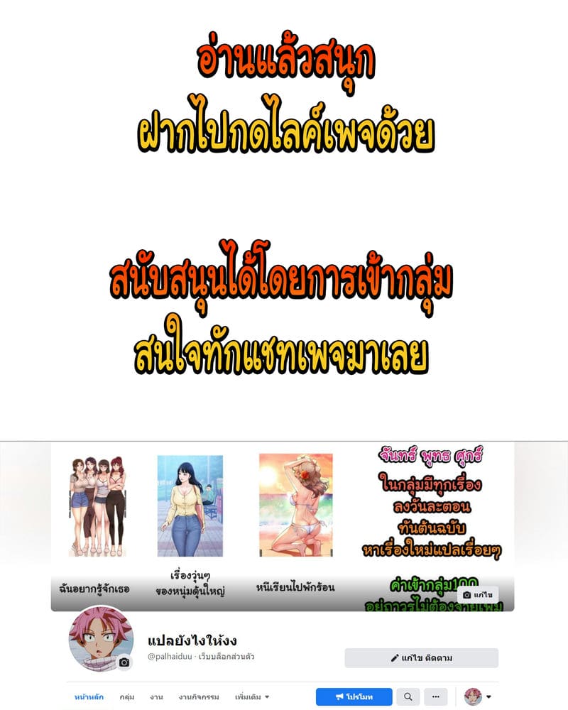 เรื่องวุ่นๆกับหนุ่มดุ้นใหญ่ 2 ภาพ 15