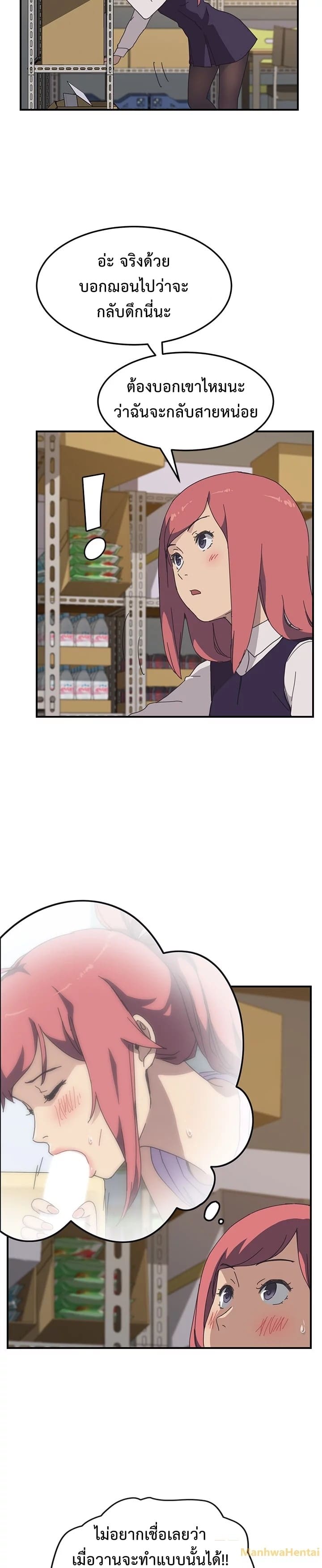 เพื่อนร่วมห้องแบบนี้ไม่อยากมีหรอก 15 ภาพ 3