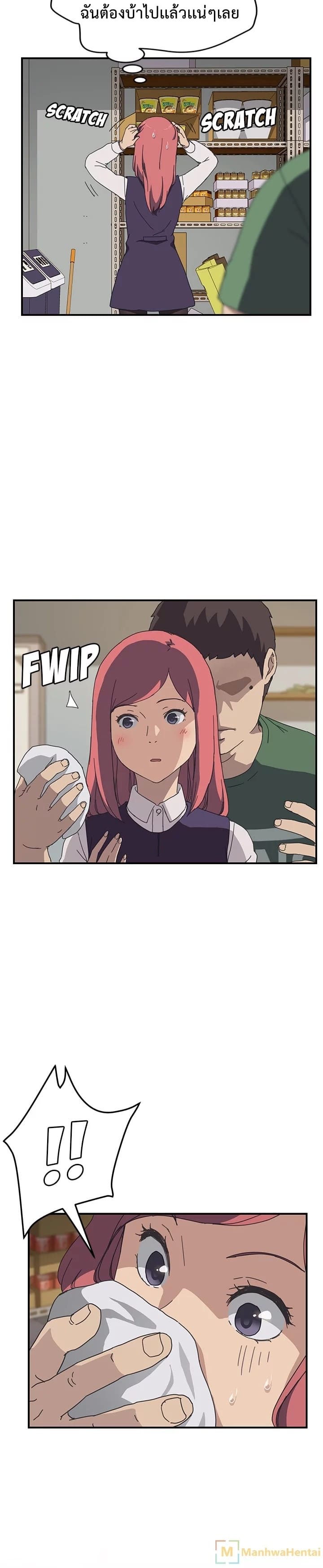 เพื่อนร่วมห้องแบบนี้ไม่อยากมีหรอก 15 ภาพ 4