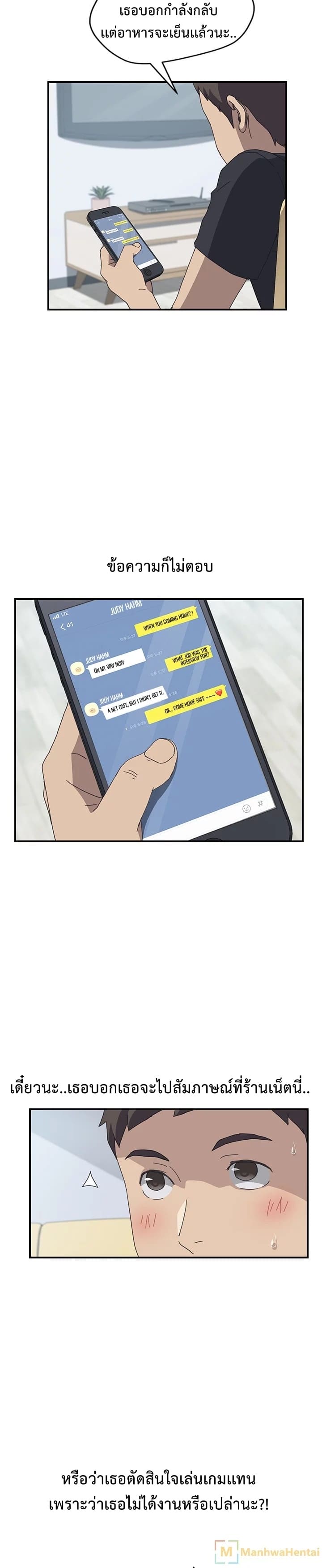 เพื่อนร่วมห้องแบบนี้ไม่อยากมีหรอก 15 ภาพ 7