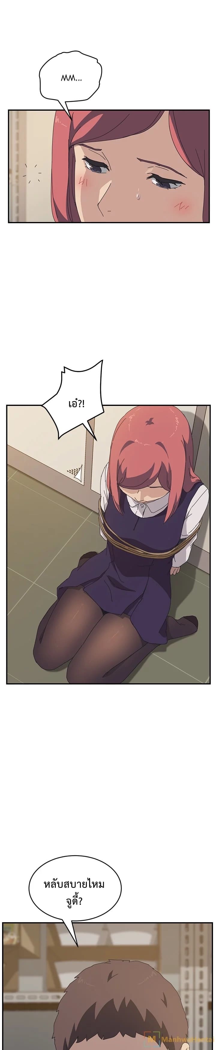 เพื่อนร่วมห้องแบบนี้ไม่อยากมีหรอก 15 ภาพ 10