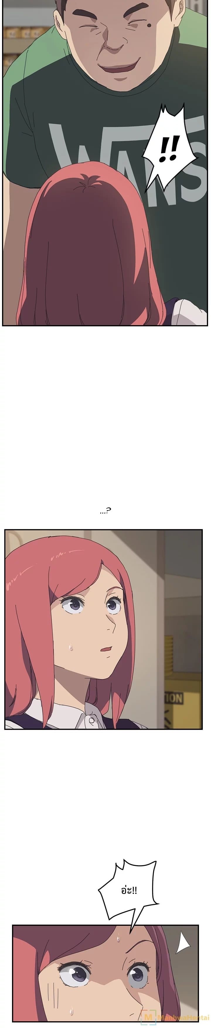 เพื่อนร่วมห้องแบบนี้ไม่อยากมีหรอก 15 ภาพ 11