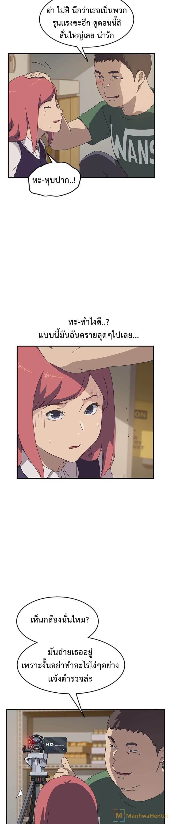 เพื่อนร่วมห้องแบบนี้ไม่อยากมีหรอก 15 ภาพ 14