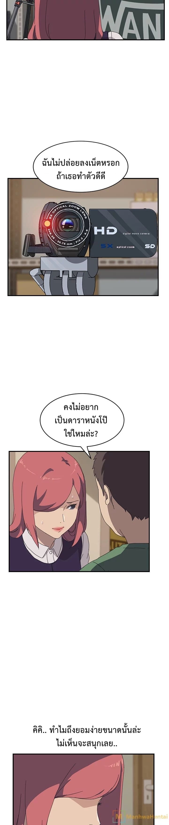 เพื่อนร่วมห้องแบบนี้ไม่อยากมีหรอก 15 ภาพ 15