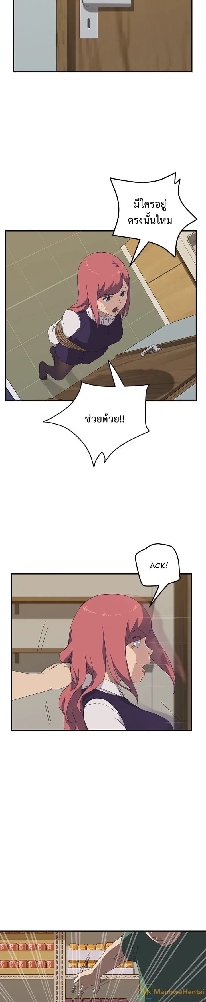 เพื่อนร่วมห้องแบบนี้ไม่อยากมีหรอก 15 ภาพ 19