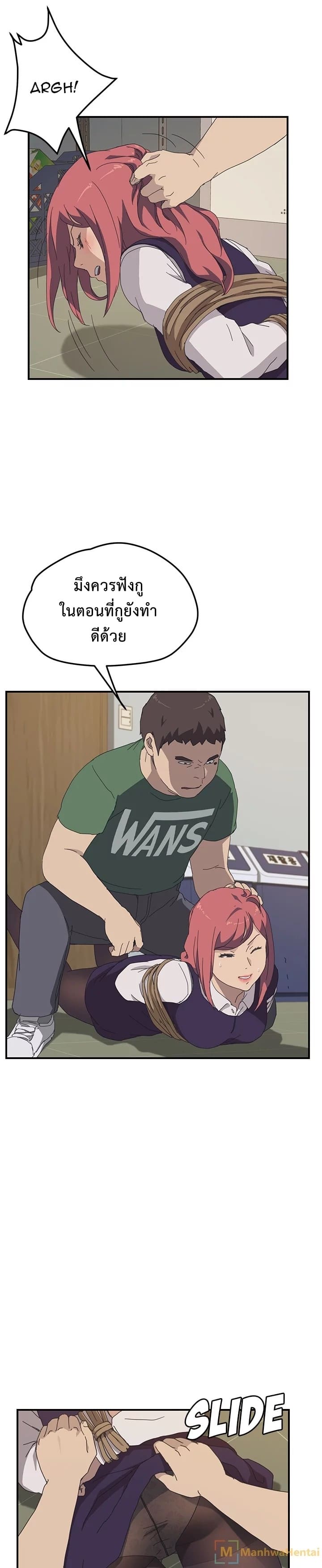 เพื่อนร่วมห้องแบบนี้ไม่อยากมีหรอก 15 ภาพ 21