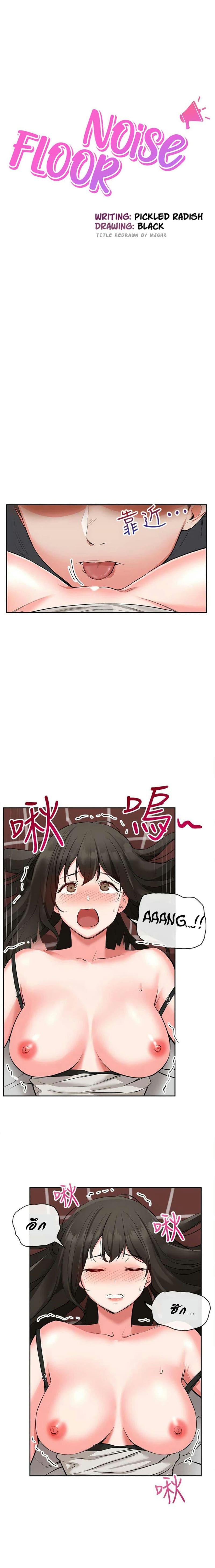 โปรดเก็บเป็นความลับ 3 ภาพ 3