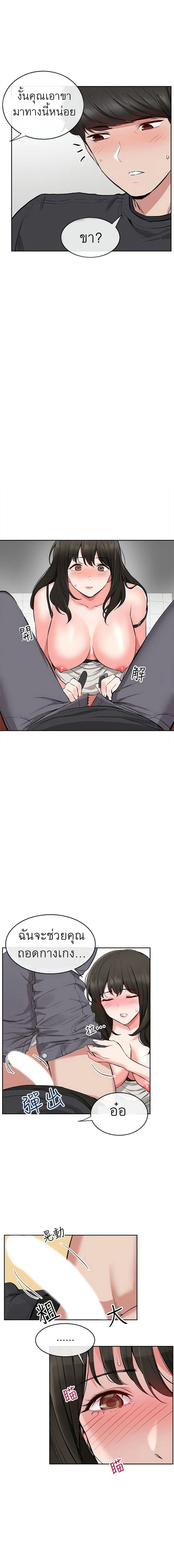 โปรดเก็บเป็นความลับ 3 ภาพ 7