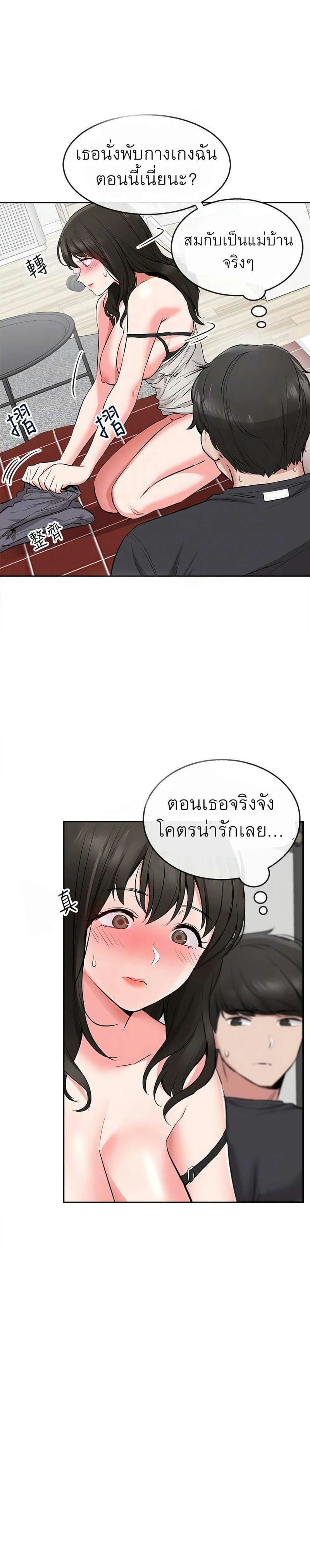 โปรดเก็บเป็นความลับ 3 ภาพ 8