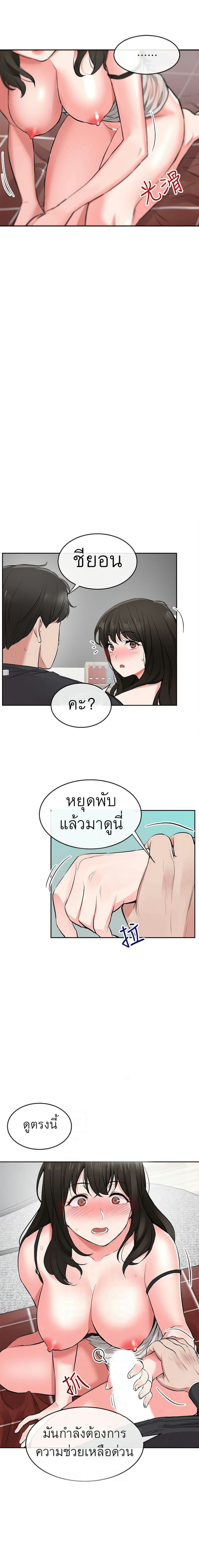 โปรดเก็บเป็นความลับ 3 ภาพ 9
