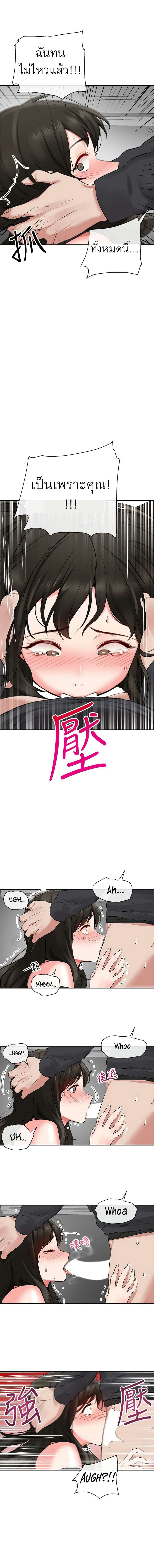 โปรดเก็บเป็นความลับ 3 ภาพ 13