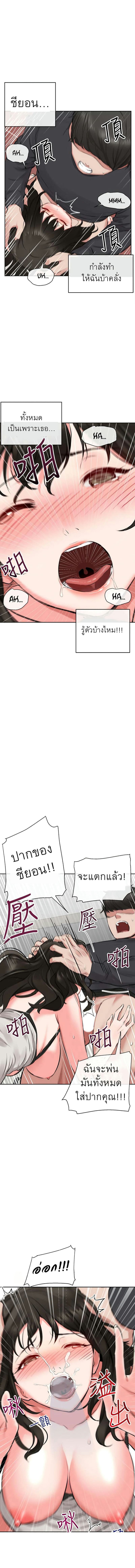 โปรดเก็บเป็นความลับ 3 ภาพ 14