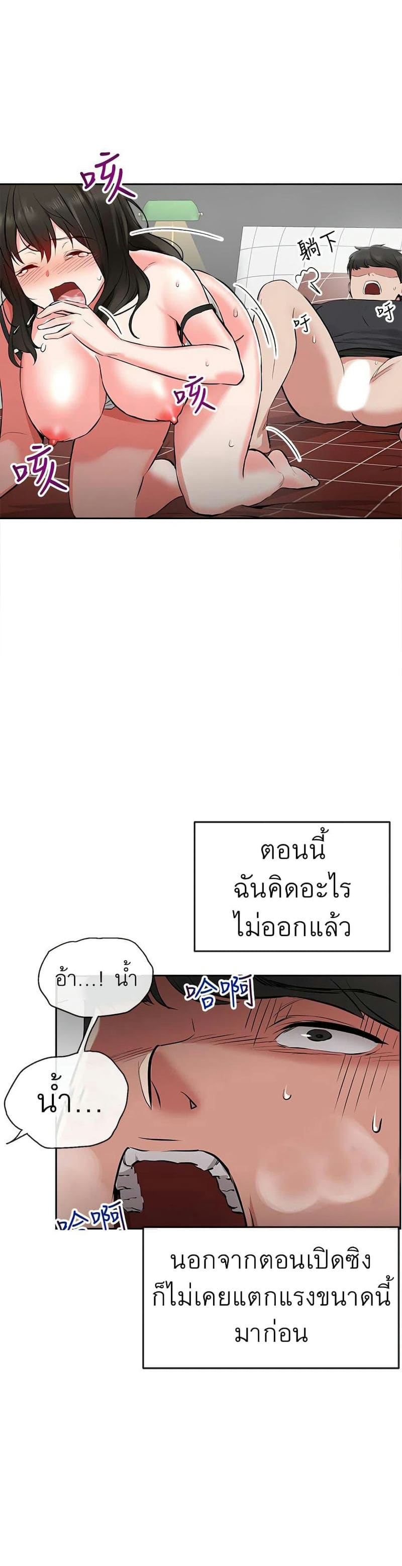 โปรดเก็บเป็นความลับ 3 ภาพ 17