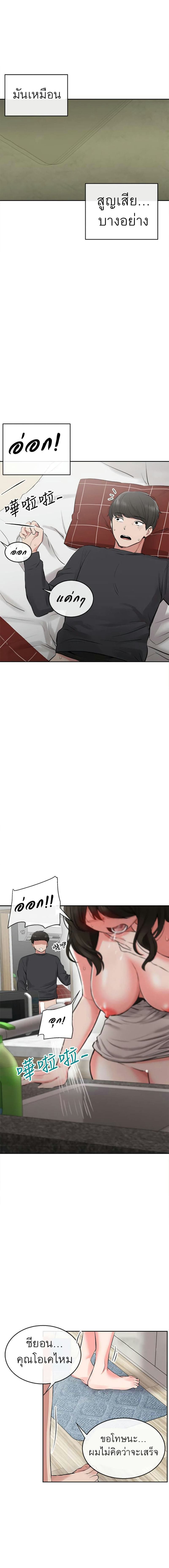 โปรดเก็บเป็นความลับ 3 ภาพ 18