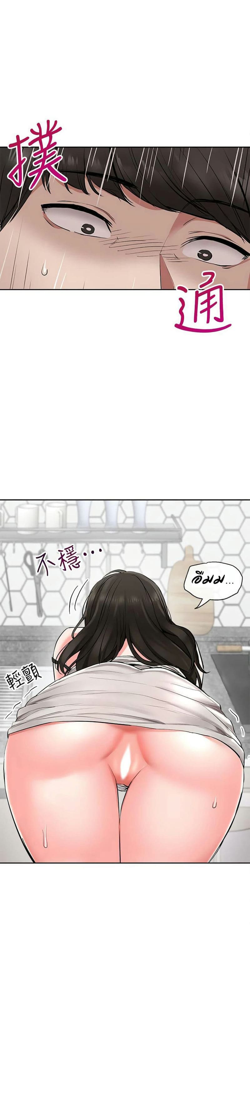 โปรดเก็บเป็นความลับ 3 ภาพ 19