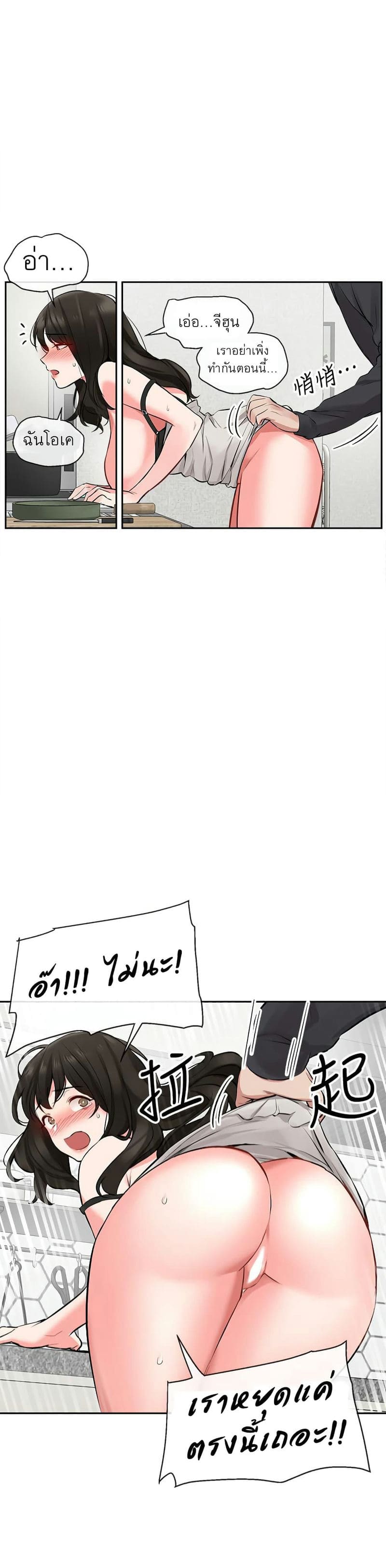 โปรดเก็บเป็นความลับ 3 ภาพ 20