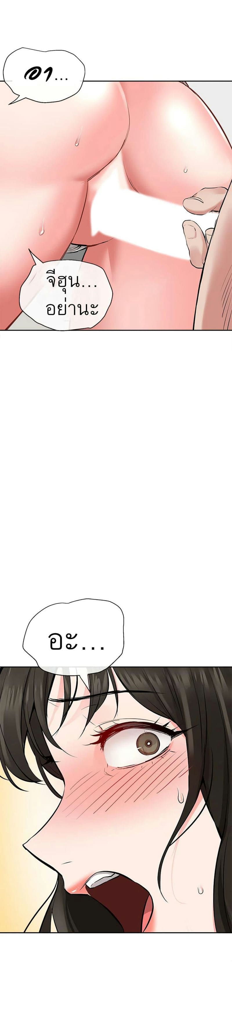 โปรดเก็บเป็นความลับ 3 ภาพ 21