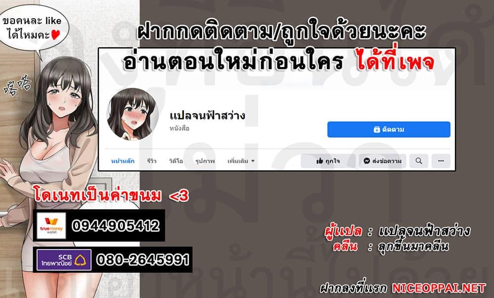 โปรดเก็บเป็นความลับ 3 ภาพ 23