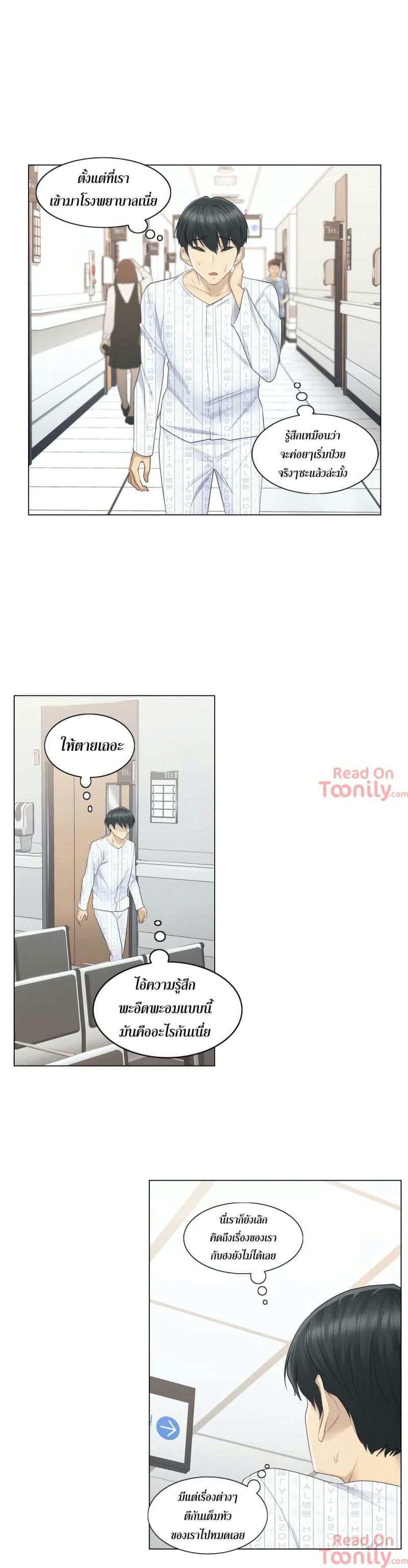 สัมผัสเพื่อปลดล็อค 9 ภาพ 17