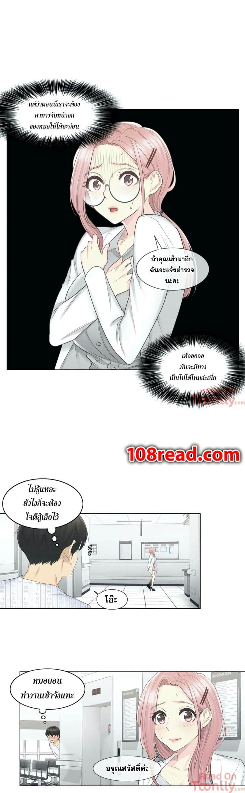 สัมผัสเพื่อปลดล็อค 9 ภาพ 18