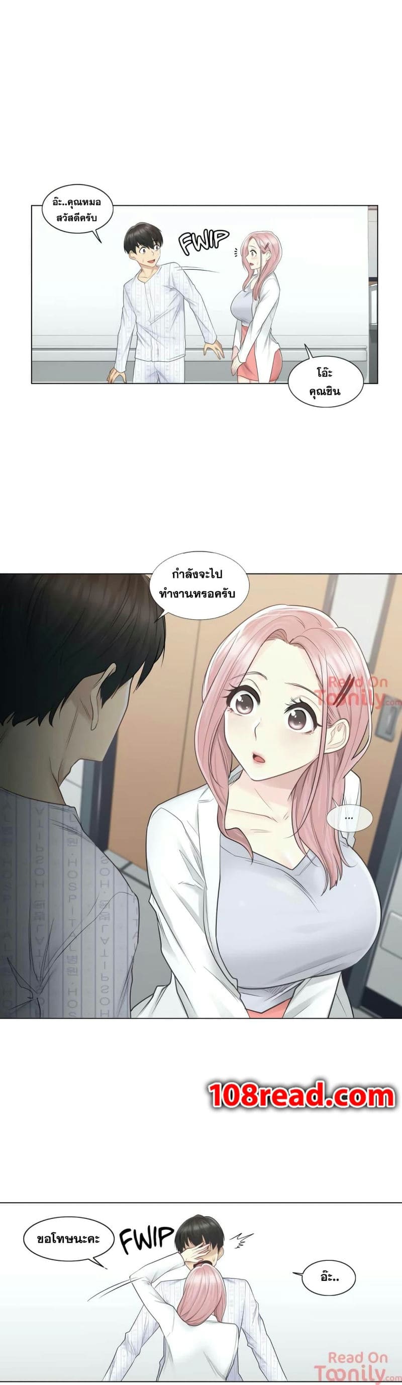 สัมผัสเพื่อปลดล็อค 9 ภาพ 22