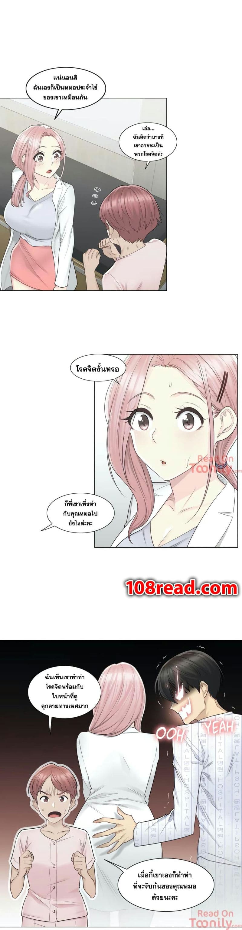 สัมผัสเพื่อปลดล็อค 9 ภาพ 26