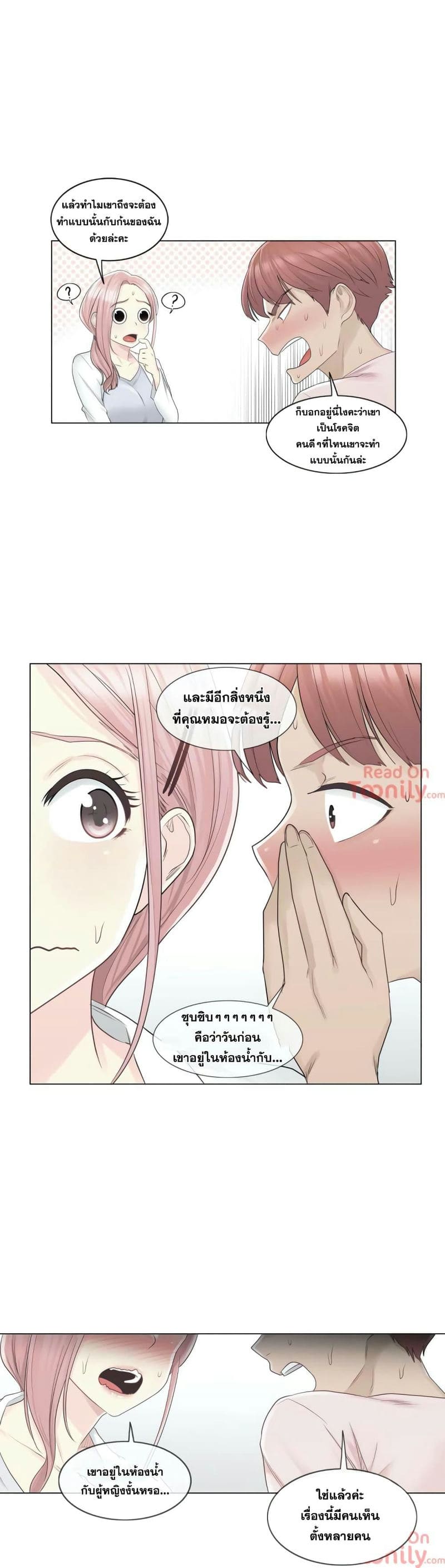 สัมผัสเพื่อปลดล็อค 9 ภาพ 27