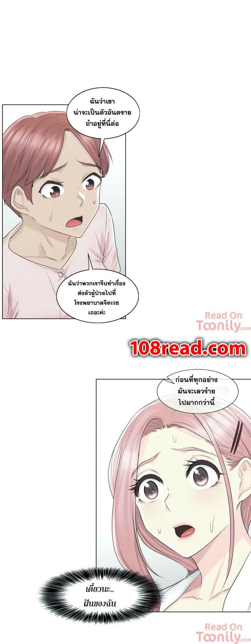 สัมผัสเพื่อปลดล็อค 9 ภาพ 28