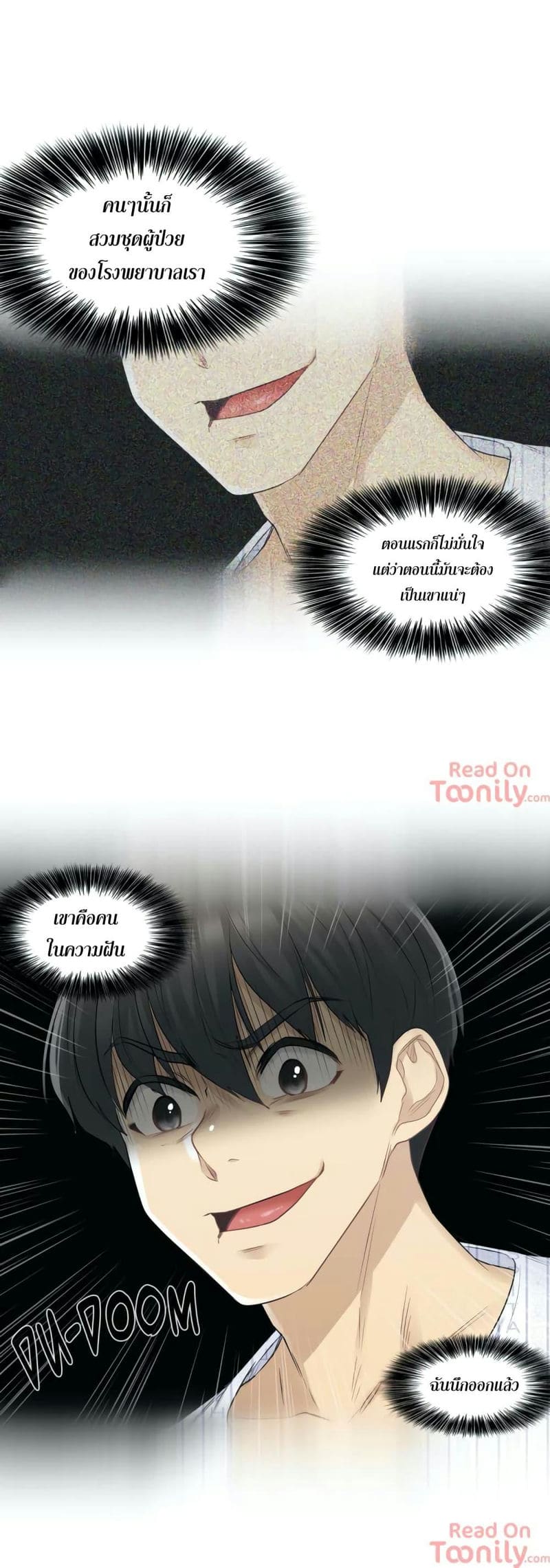 สัมผัสเพื่อปลดล็อค 9 ภาพ 29